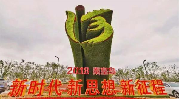 同創(chuàng)山海港城，共筑綠色夢想