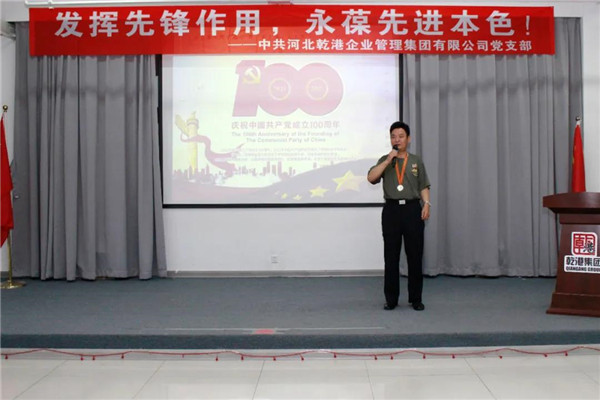 乾港集團(tuán)，建黨100周年